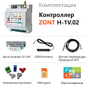 ZONT H-1V.02 Отопительный GSM / Wi-Fi контроллер на DIN-рейку по цене 17200 руб.